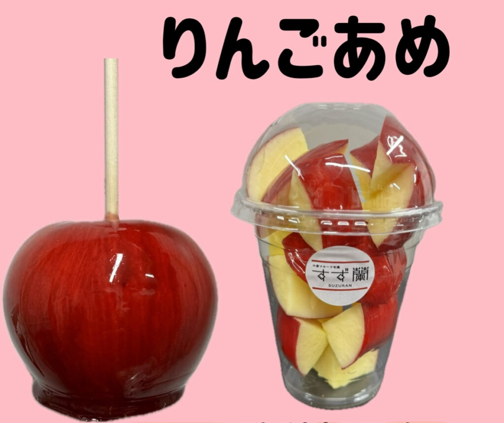 小倉こども商店街 すず蘭