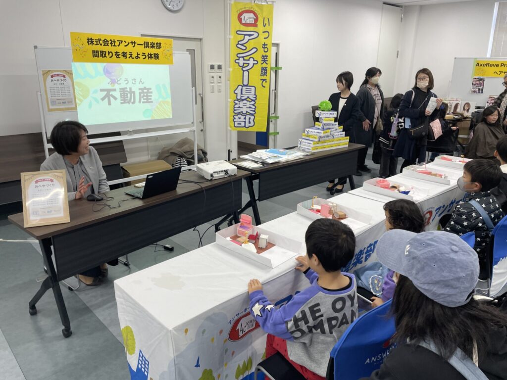 小倉こども商店街 アンサー俱楽部