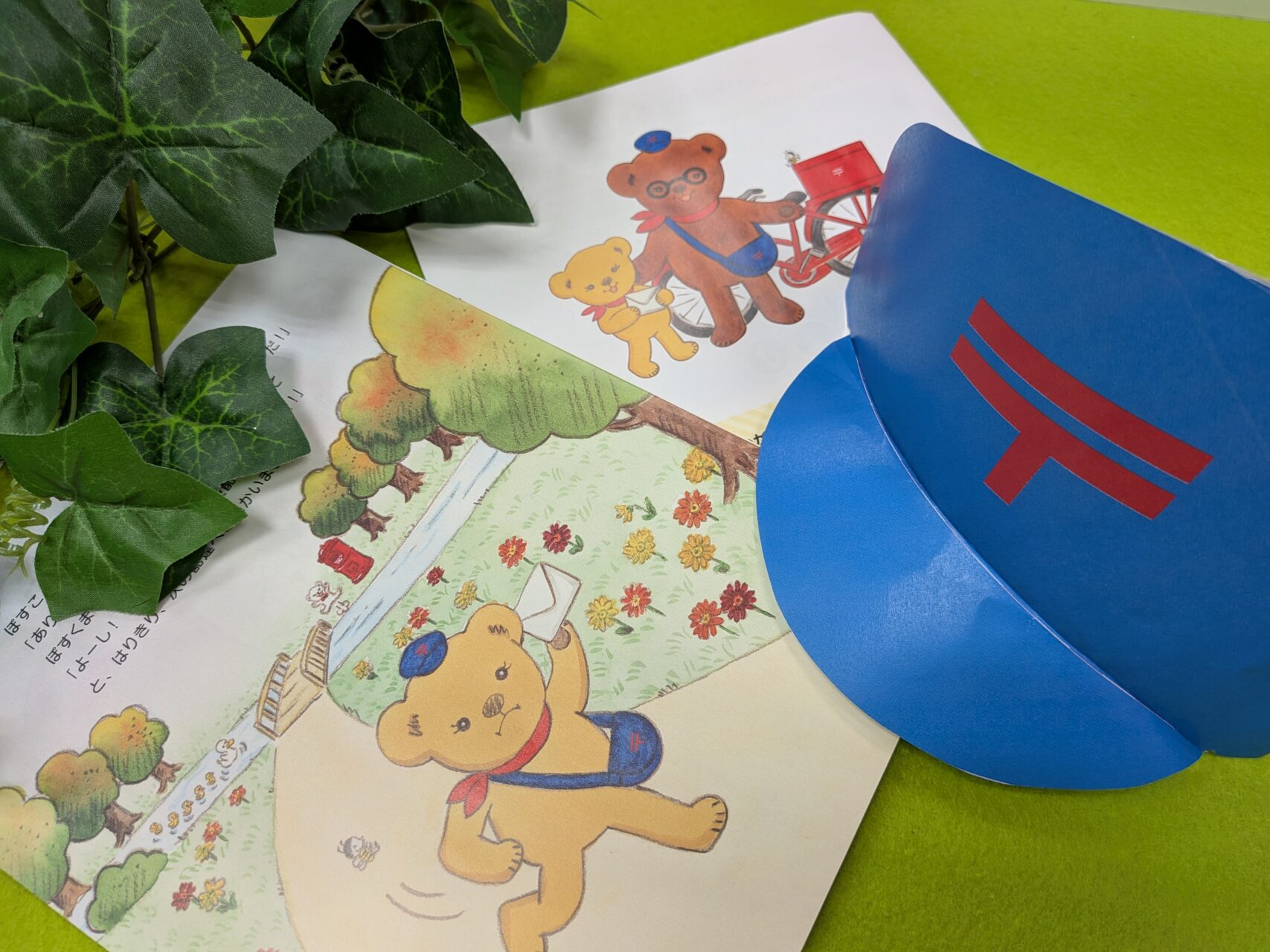 小倉室町郵便局