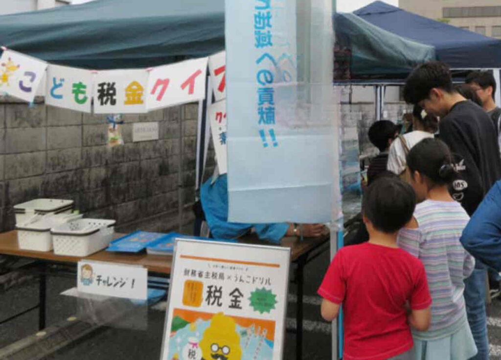 小倉こども商店街 小倉税務署